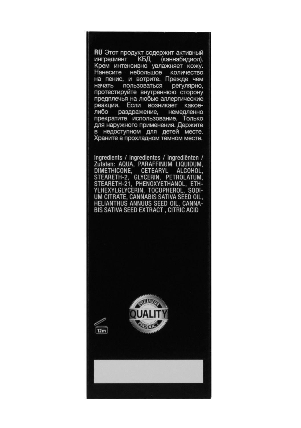 Shots CBD Cannabis Masturbation Cream For Him 50 ml